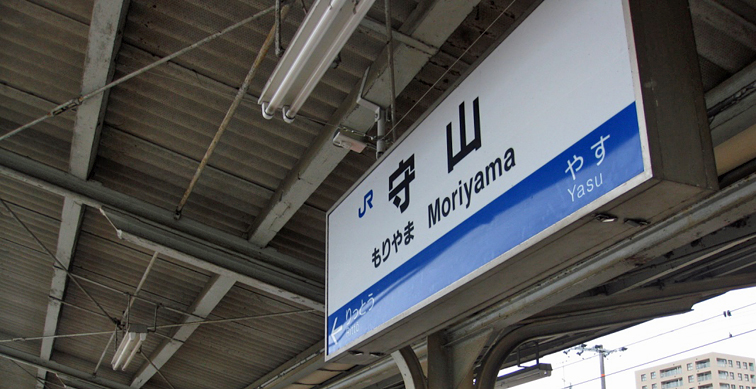 moriyama